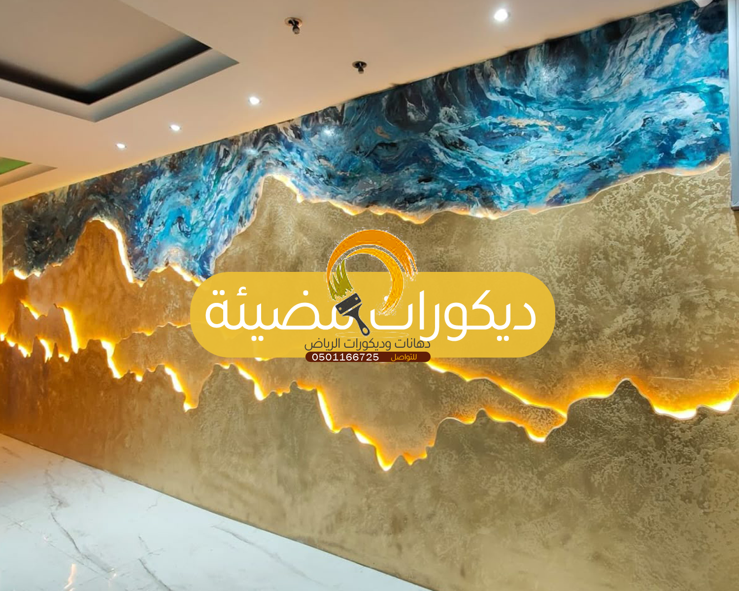 ديكورات مضيئة